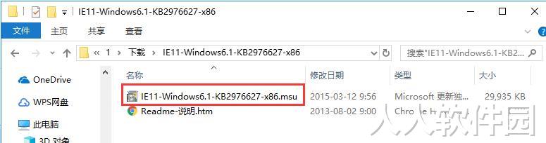 [官方原版]ie11安装包