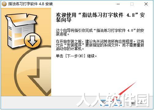 练习打字的软件下载