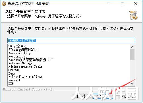 练习打字的软件下载