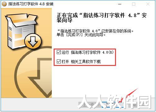 练习打字的软件下载