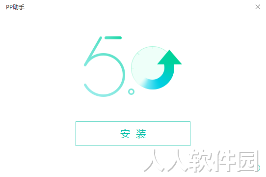 pp助手电脑版免费下载