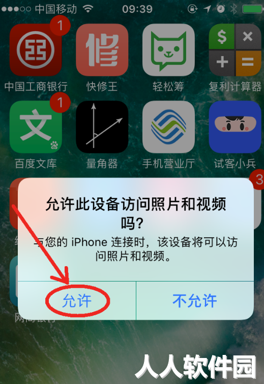 pp助手电脑版免费下载