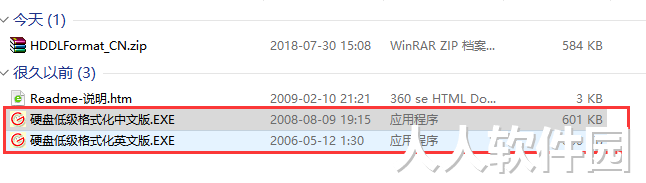 硬盘低级格式化工具