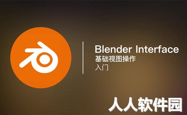Blender免费版下载