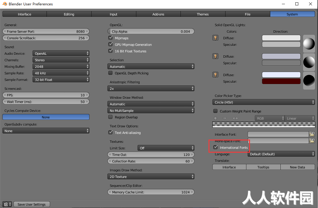 Blender免费版下载