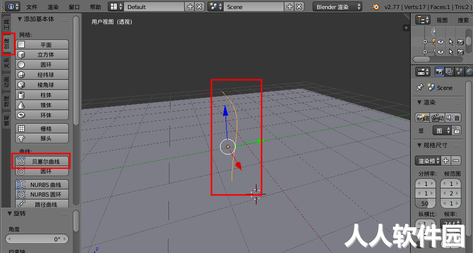Blender免费版下载