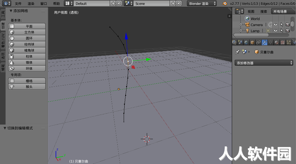 Blender免费版下载