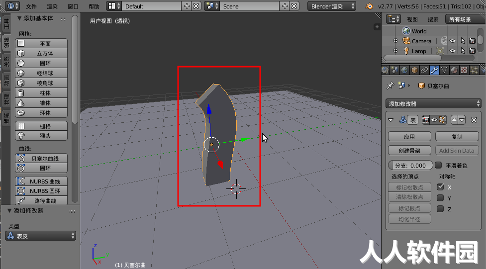 Blender免费版下载