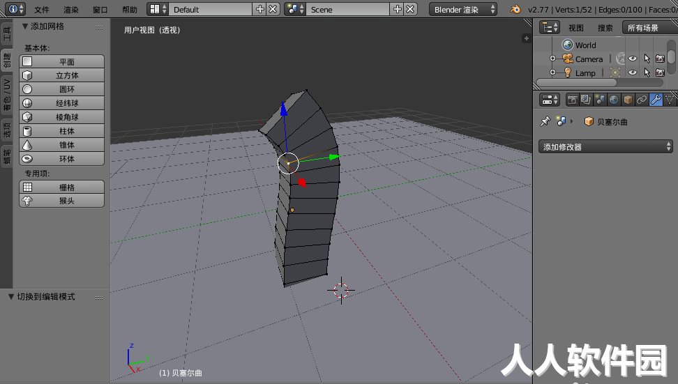 Blender免费版下载