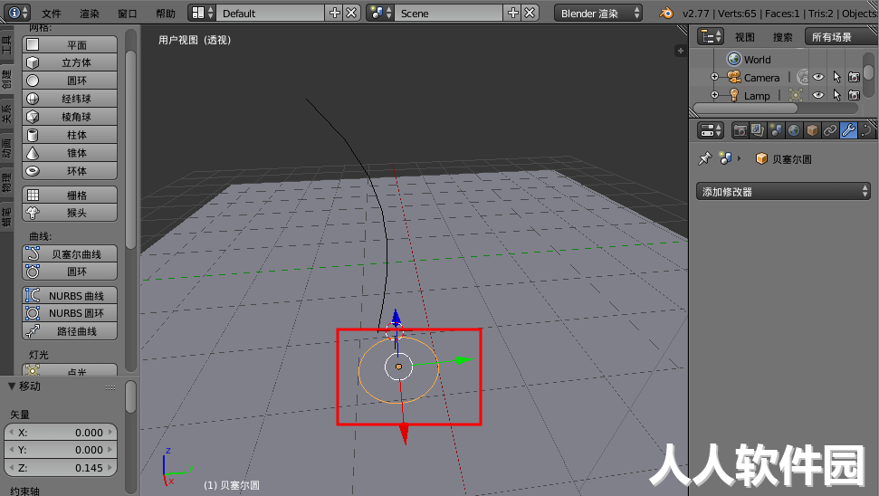 Blender免费版下载