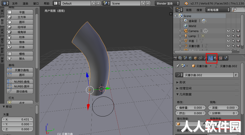 Blender免费版下载