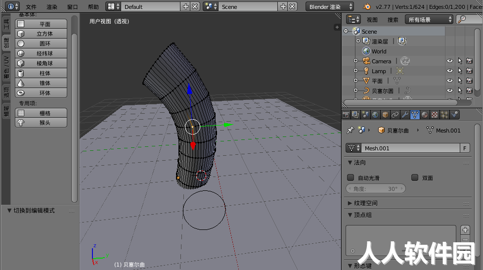 Blender免费版下载
