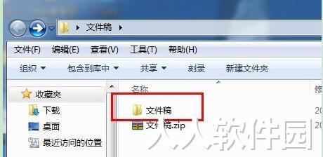 [官方原版]WinRAR解压缩软件
