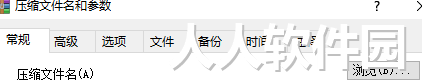 [官方原版]WinRAR解压缩软件