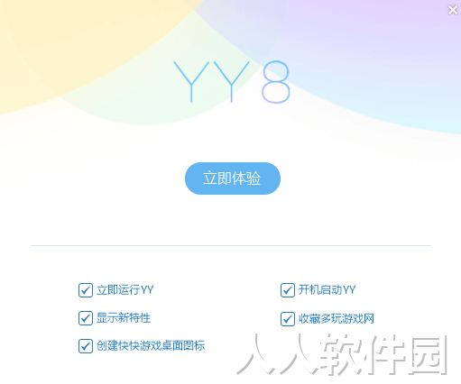 YY语音PC版免费下载