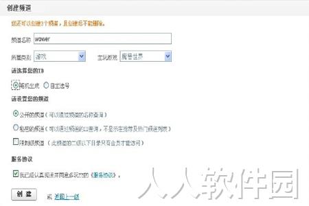 YY语音PC版免费下载