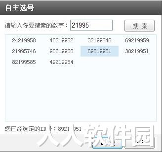 YY语音PC版免费下载