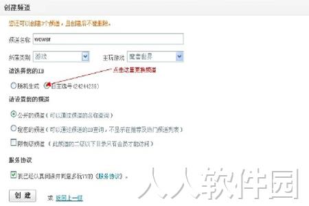 YY语音PC版免费下载