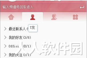 YY语音PC版免费下载