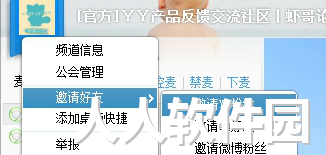 YY语音PC版免费下载