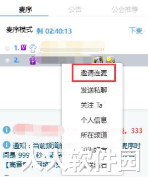 YY语音PC版免费下载