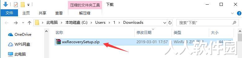 手机微信聊天记录备份恢复工具