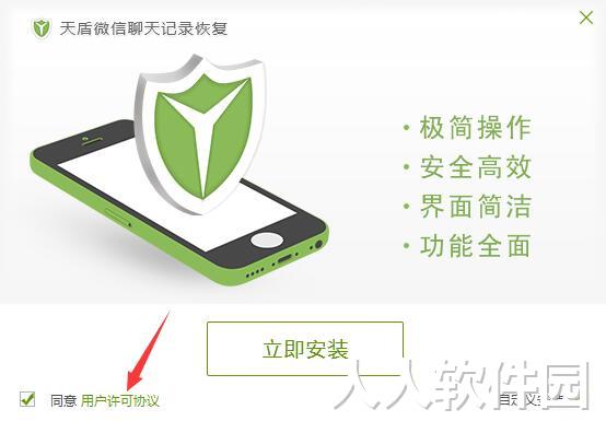 手机微信聊天记录备份恢复工具