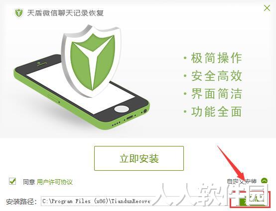 手机微信聊天记录备份恢复工具
