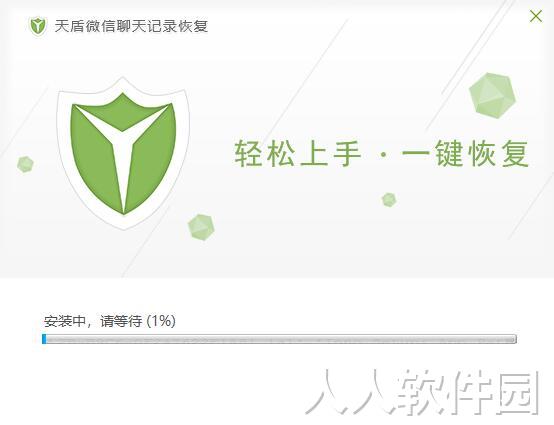 手机微信聊天记录备份恢复工具