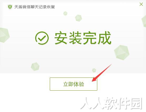 手机微信聊天记录备份恢复工具