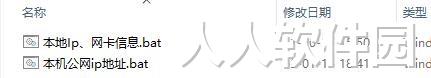 本机ip地址查询