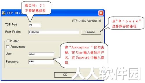 KONICA MINOLTA FTP Utility(打印机扫描工具)截图