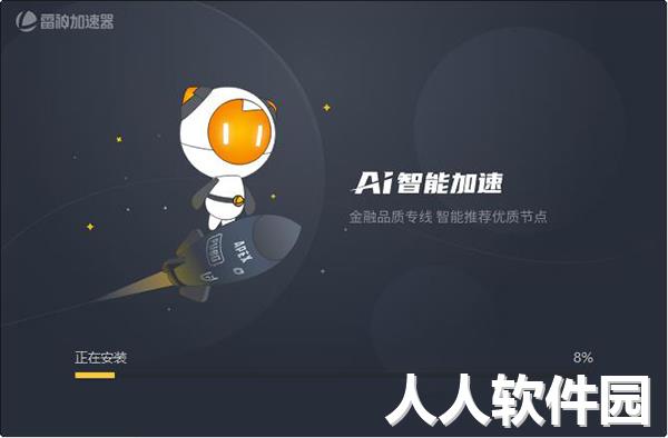 雷神加速器