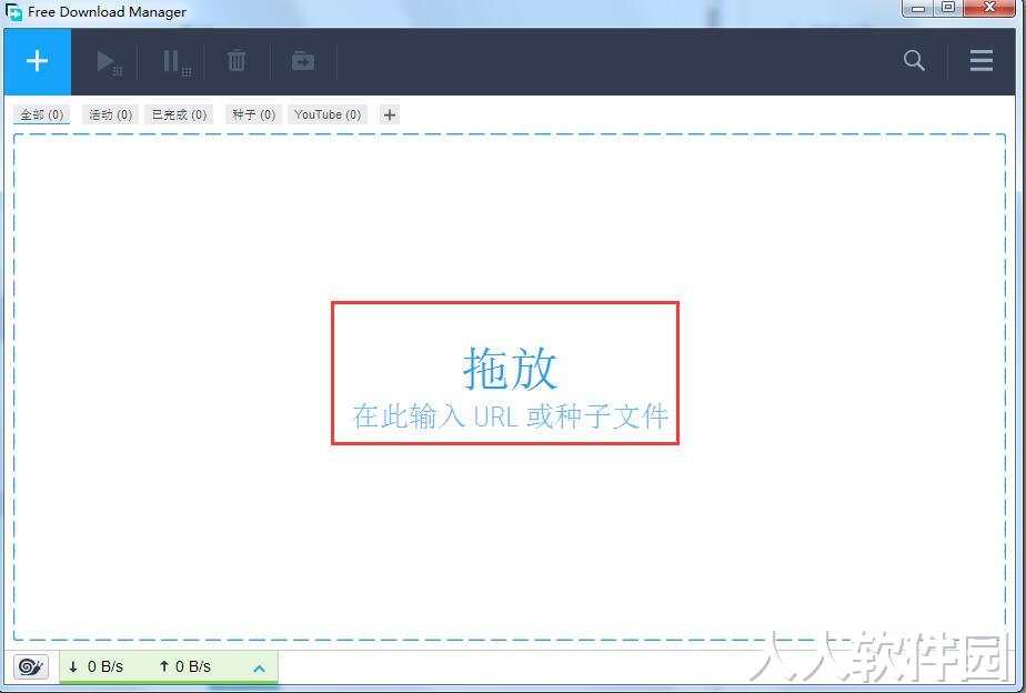 FDM下载器(Free Download Manager)
