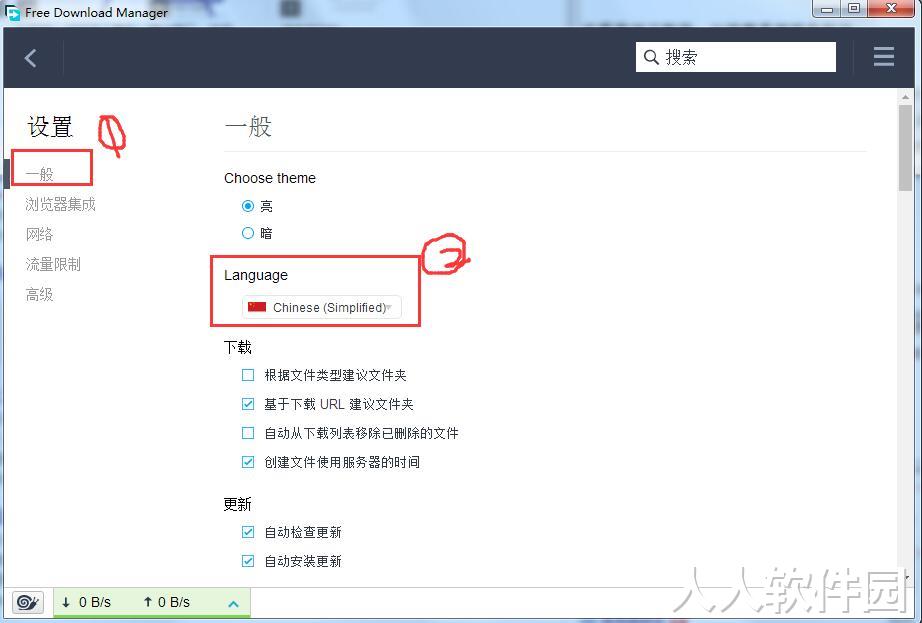 FDM下载器(Free Download Manager)