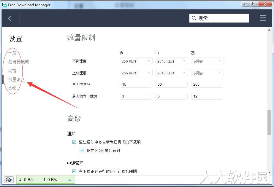 FDM下载器(Free Download Manager)