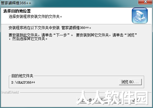 管家婆辉煌版