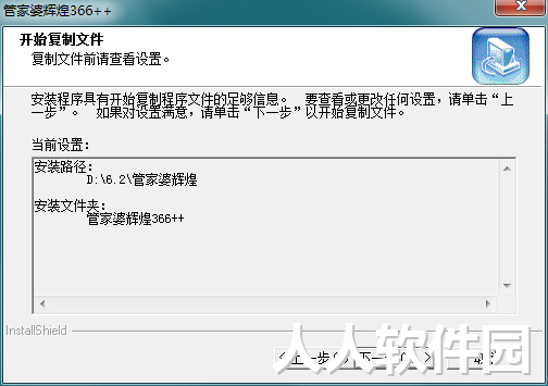 管家婆辉煌版