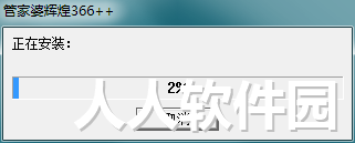 管家婆辉煌版