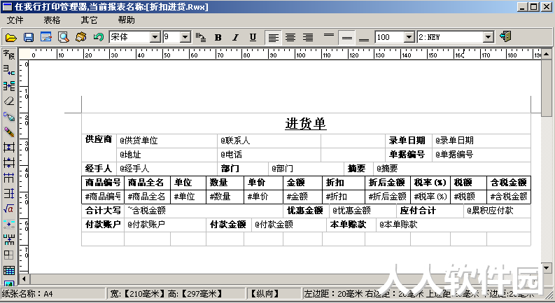管家婆辉煌版