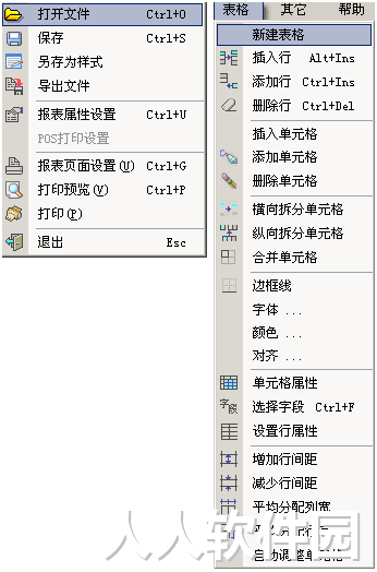 管家婆辉煌版