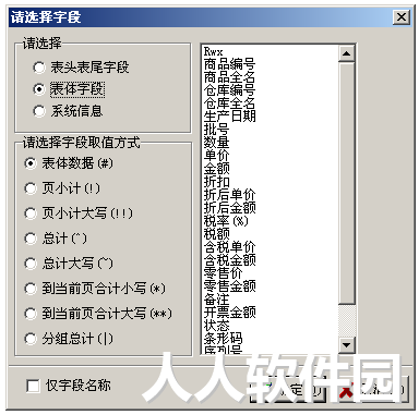 管家婆辉煌版