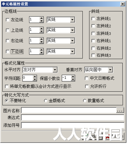 管家婆辉煌版