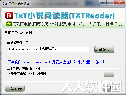 txt小说阅读器