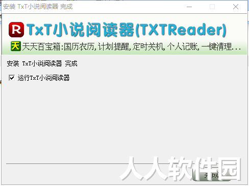txt小说阅读器