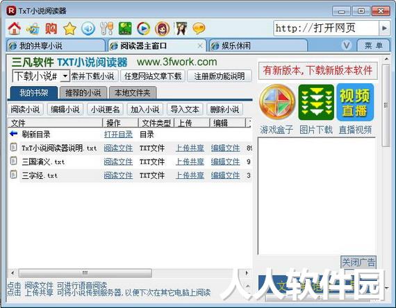 txt小说阅读器