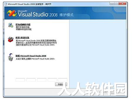 vc运行库(vc++2008)