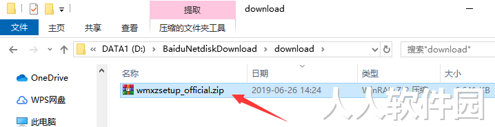 完美卸载