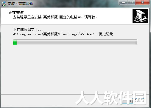 完美卸载