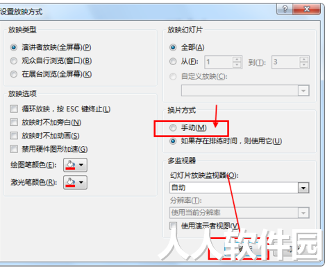 Powerpoint2010免费版下载